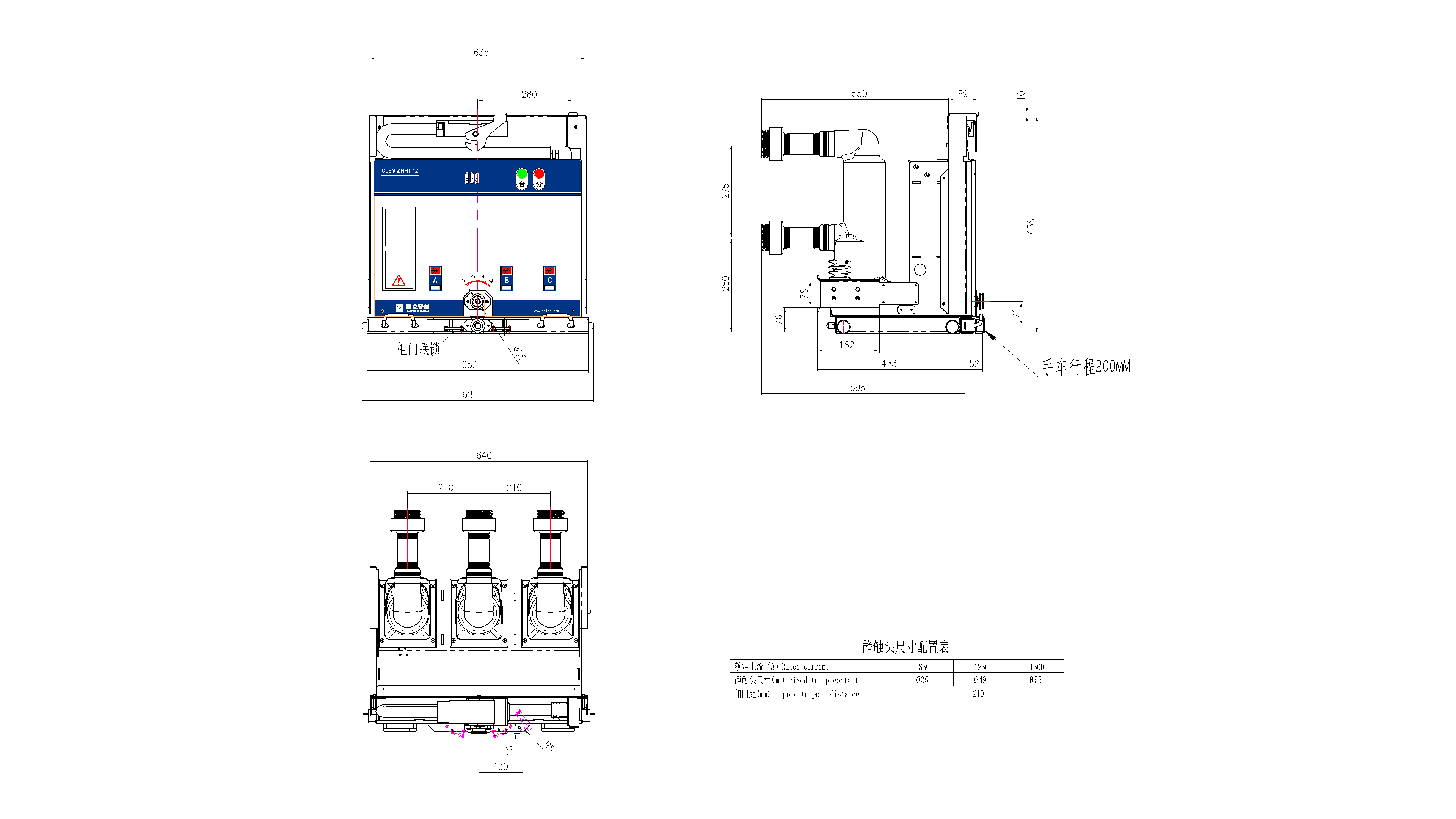 GLSV-ZNH1-12手车式外形图（相间距210mm）.png
