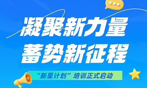 2026届新星计划.png